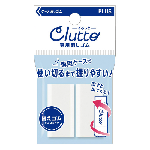 PLUS WEB CATALOG | 消しゴム | ケース消しゴム Clutto（くるっと