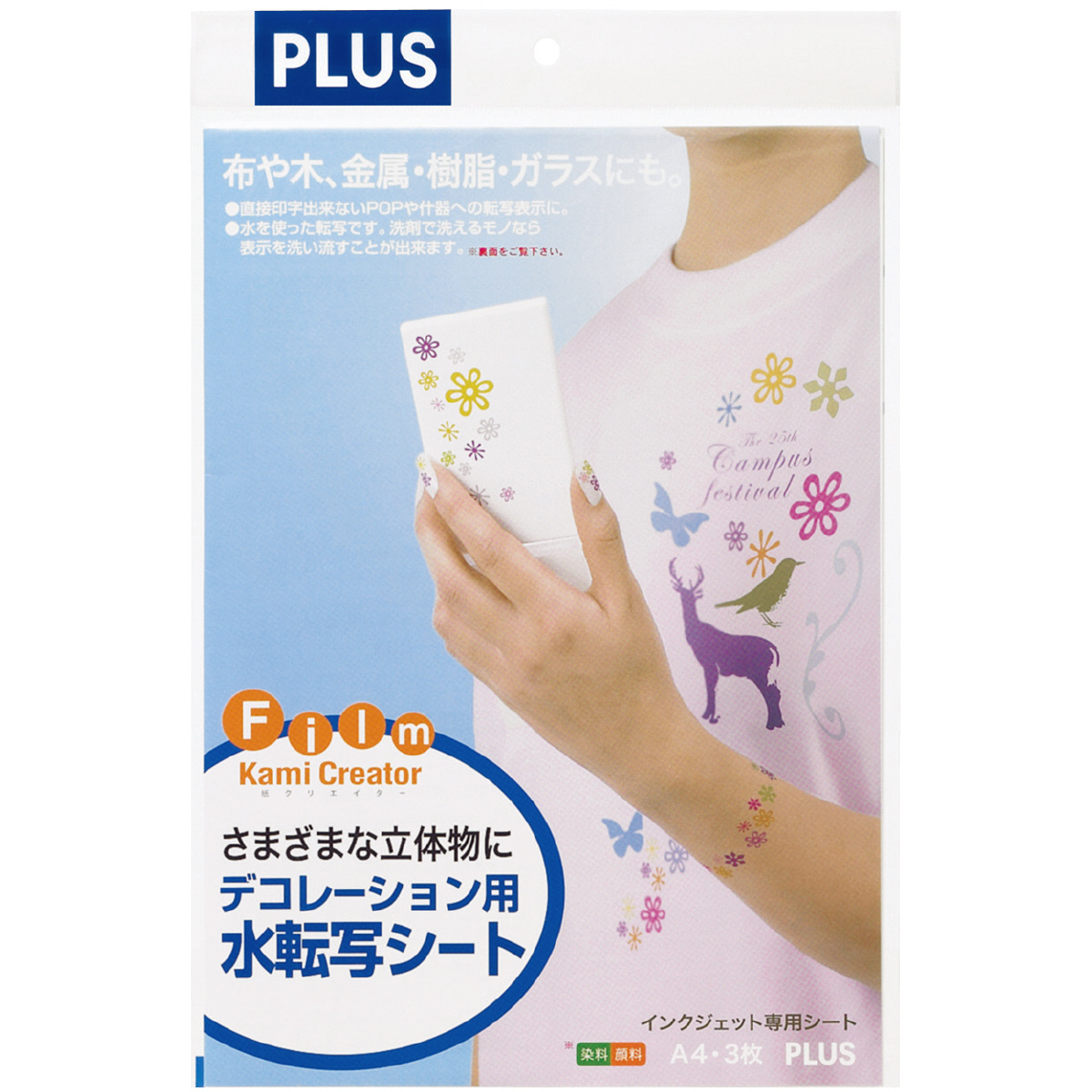 PLUS WEB CATALOG | プリンタ用紙 | インクジェット用紙 紙