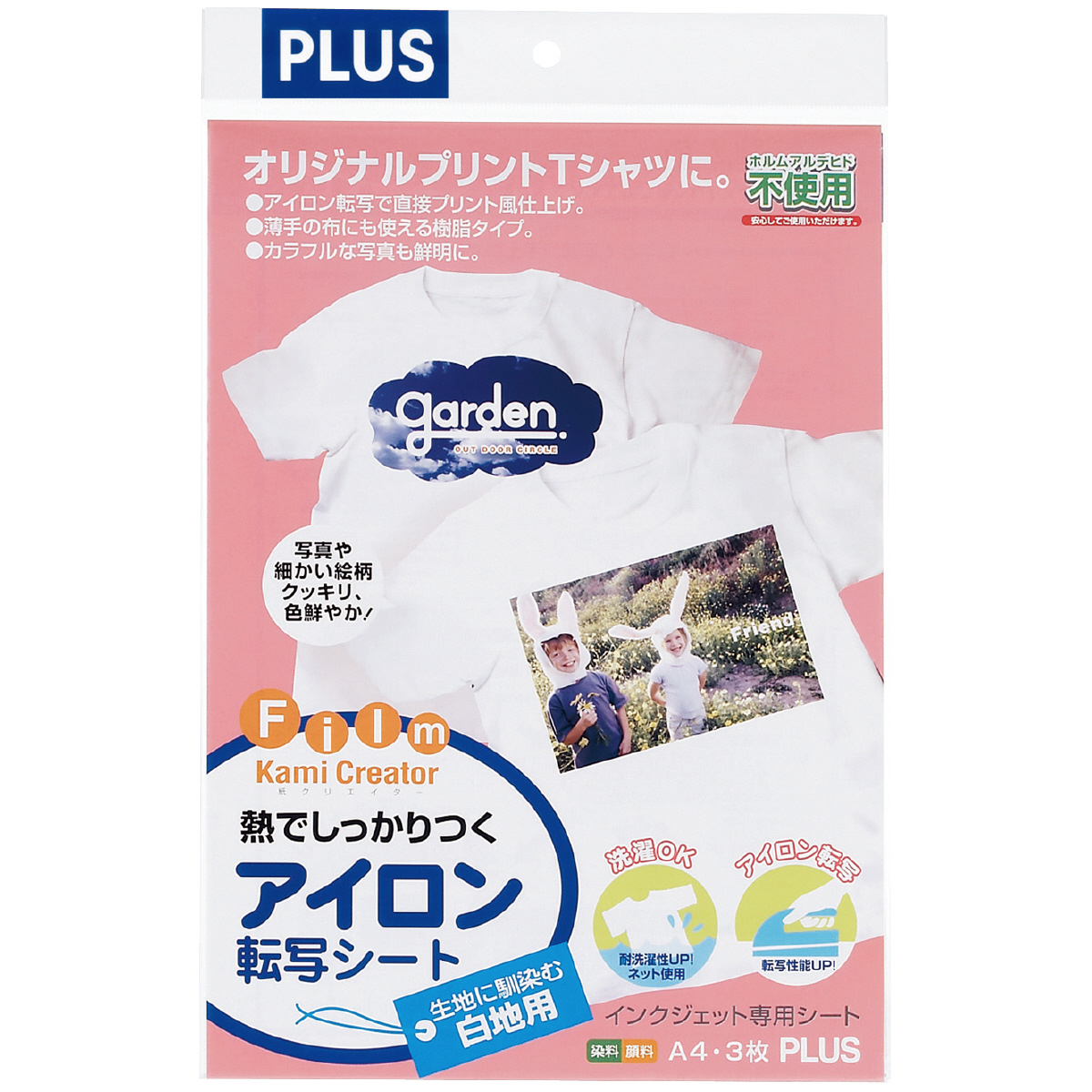 セール tシャツプリント用のプリンター用紙