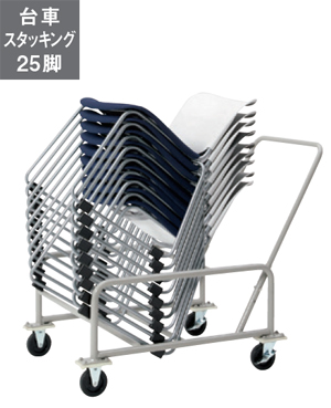 PLUS WEB CATALOG | ミーティングチェア | フィトナ | 17-499