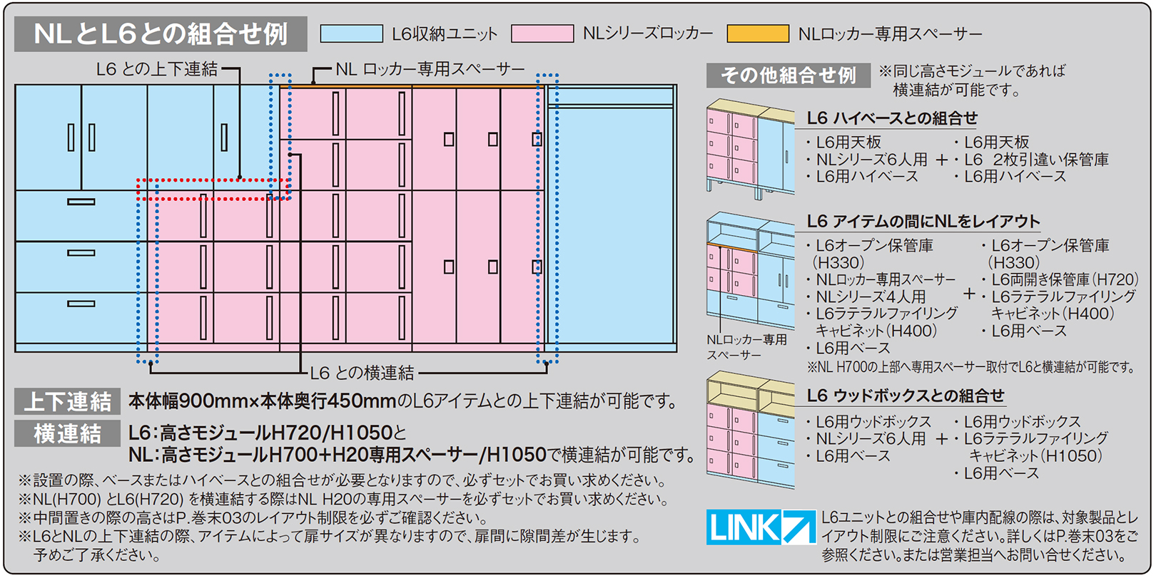 PLUS WEB CATALOG | パーソナルロッカー | パーソナルロッカー NL