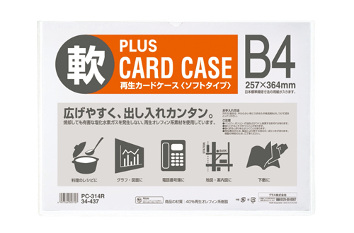 PLUS WEB CATALOG | 表示用品 | カードケース ソフトタイプ | 34-437