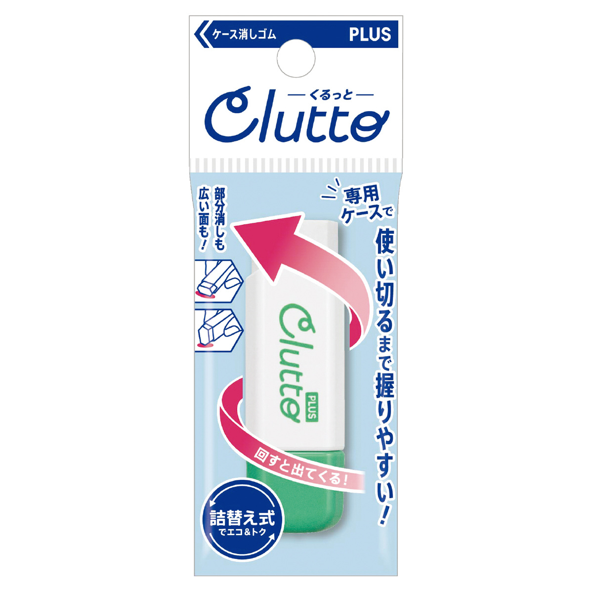 PLUS WEB CATALOG | 消しゴム | ケース消しゴム Clutto（くるっ
