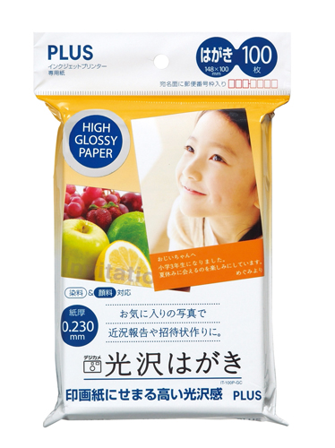 純金　毛沢東純金2.66g 認定証付き PLUS WEB CATALOG | プリンタ用紙 | 光沢はがき | 46-142