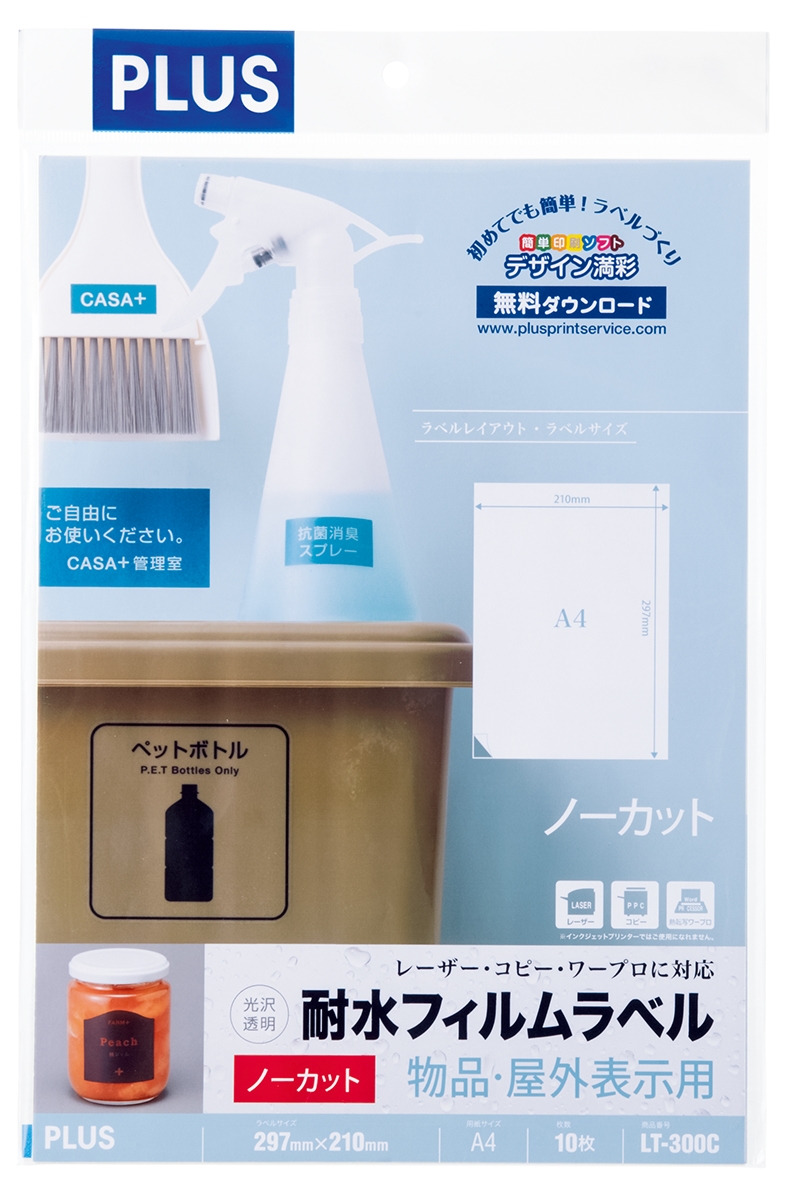 PLUS WEB CATALOG | ラベル | 耐水フィルムラベル | 46-723