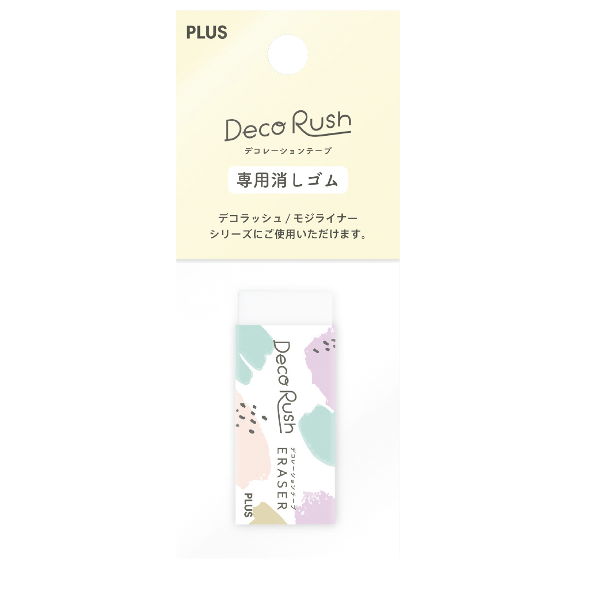 デコ947♡984♡専用ページ♡ PLUS WEB CATALOG | デコレーションテープ | デコラッシュ