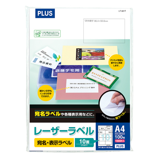 タブレ レーザープリンター用ラベル A4サイズ 100枚入り 48面　⭐︎ PLUS WEB CATALOG | ラベル | レーザーラベル | 45-025