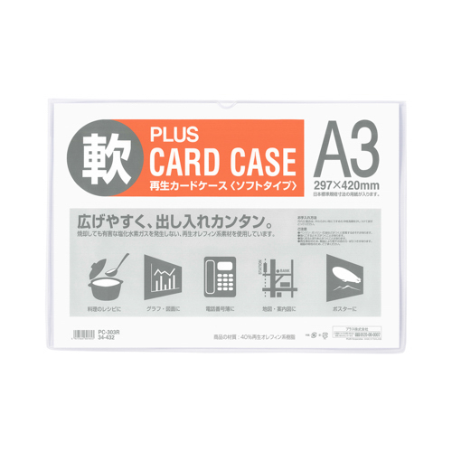 PLUS WEB CATALOG | 表示用品 | カードケース ソフトタイプ | 34-432