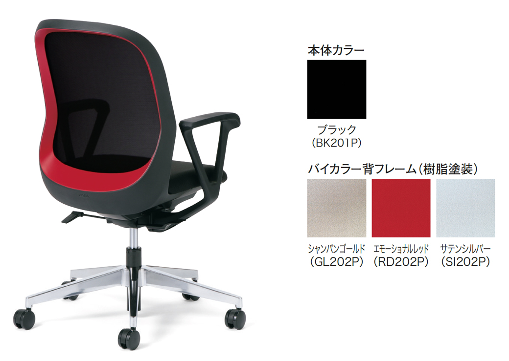 PLUS WEB CATALOG | オフィスチェア | Fita2 | 658-661