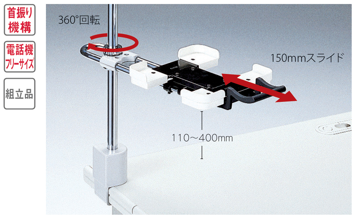 PLUS WEB CATALOG | 机上用品 | 電話機台 | 13-023