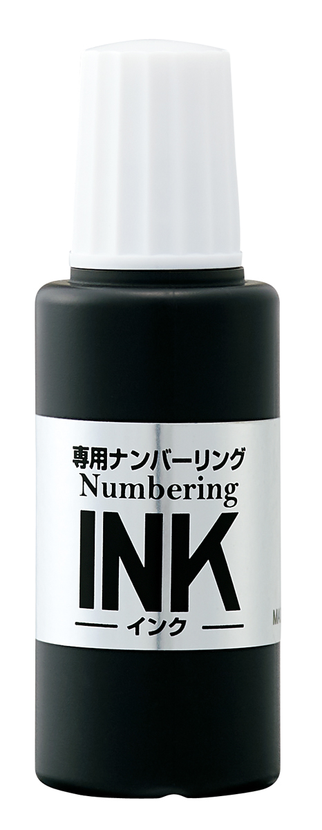 ナンバーリング消耗品 専用ナンバーリングインク（20ml） ブラックのPLUS公式商品画像