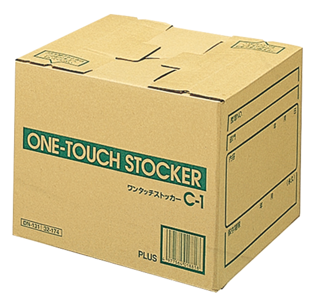 ワンタッチストッカー [C型]差込フタ式 C-1（A4・B4用）のPLUS公式商品画像
