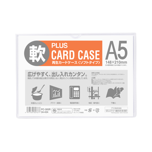 PLUS WEB CATALOG | 表示用品 | カードケース ソフトタイプ | 34-434