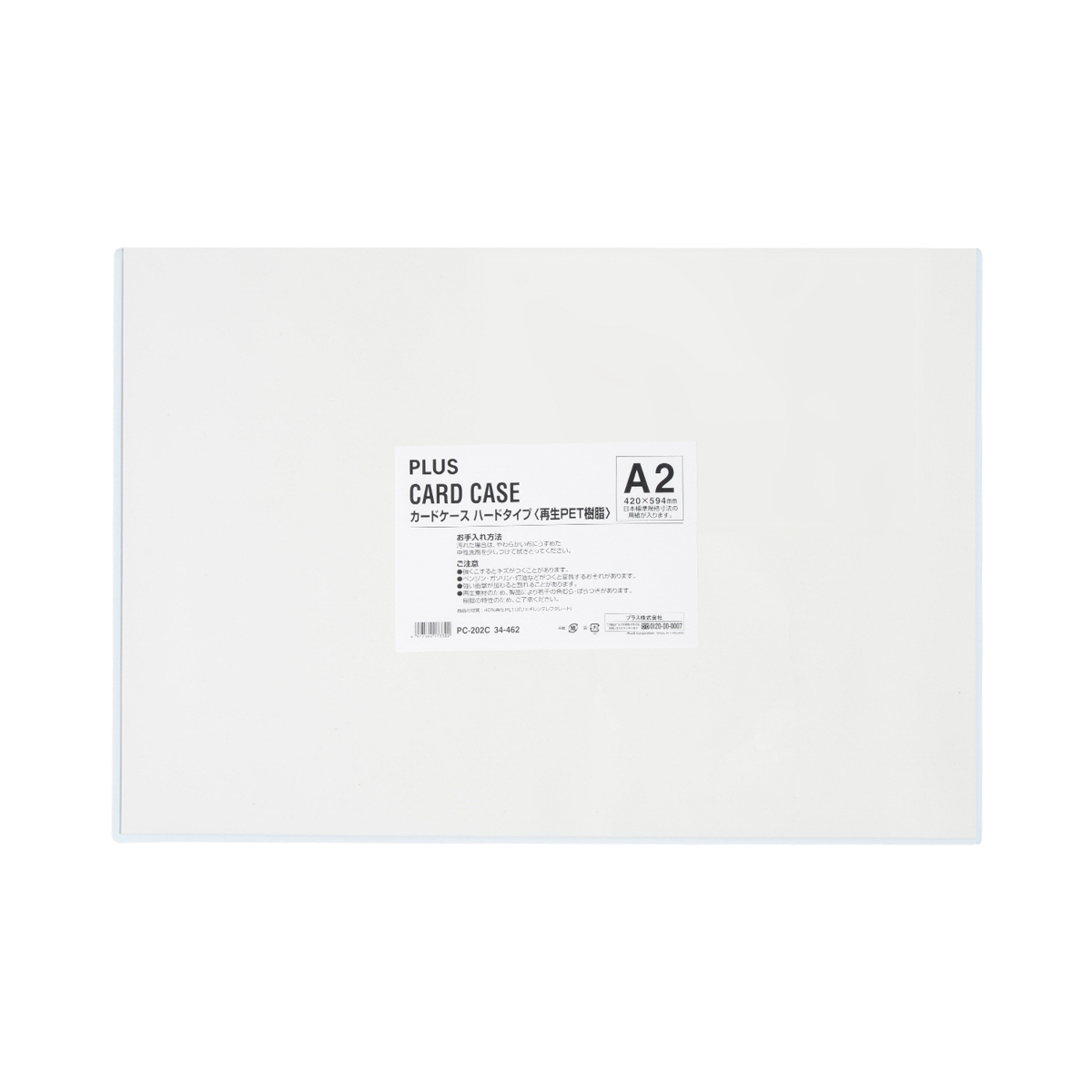 PLUS WEB CATALOG | 表示用品 | カードケース ハードタイプ | 34-462