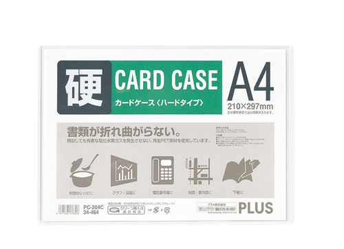 PLUS WEB CATALOG | 表示用品 | カードケース ハードタイプ | 34-464