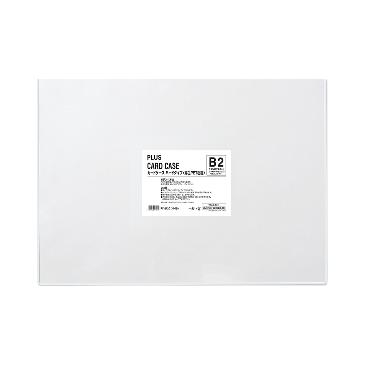 PLUS WEB CATALOG | 表示用品 | カードケース ハードタイプ | 34-469