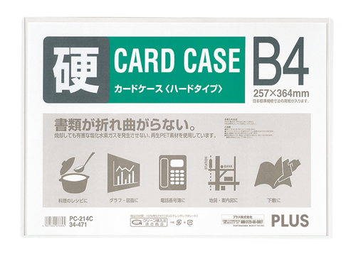 PLUS WEB CATALOG | 表示用品 | カードケース ハードタイプ | 34-471