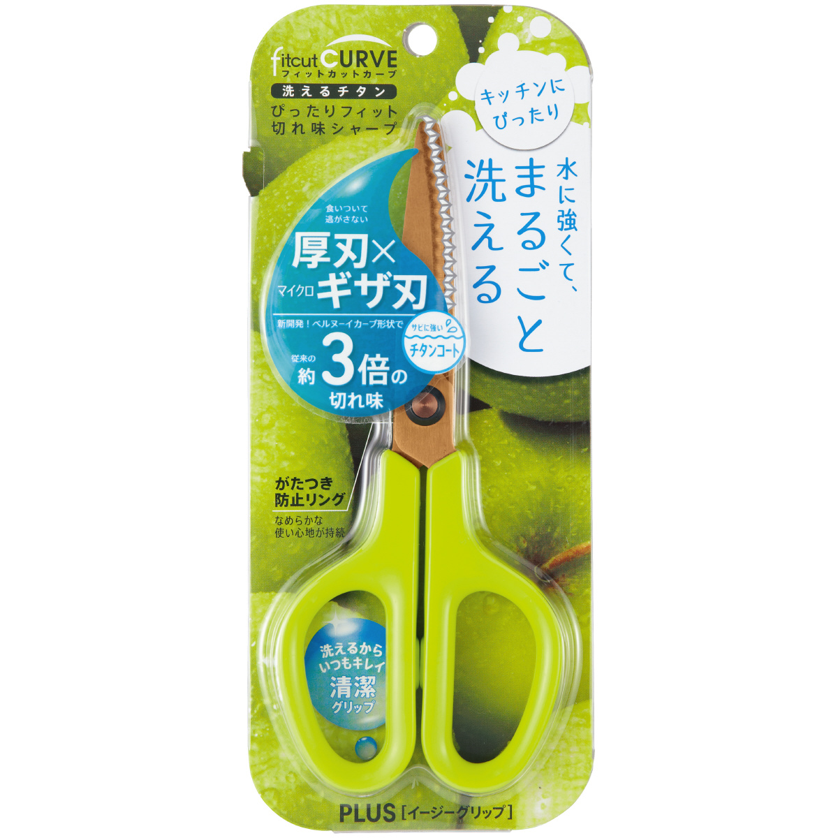 PLUS WEB CATALOG | はさみ | フィットカットカーブ 洗えるチタン | 34-554