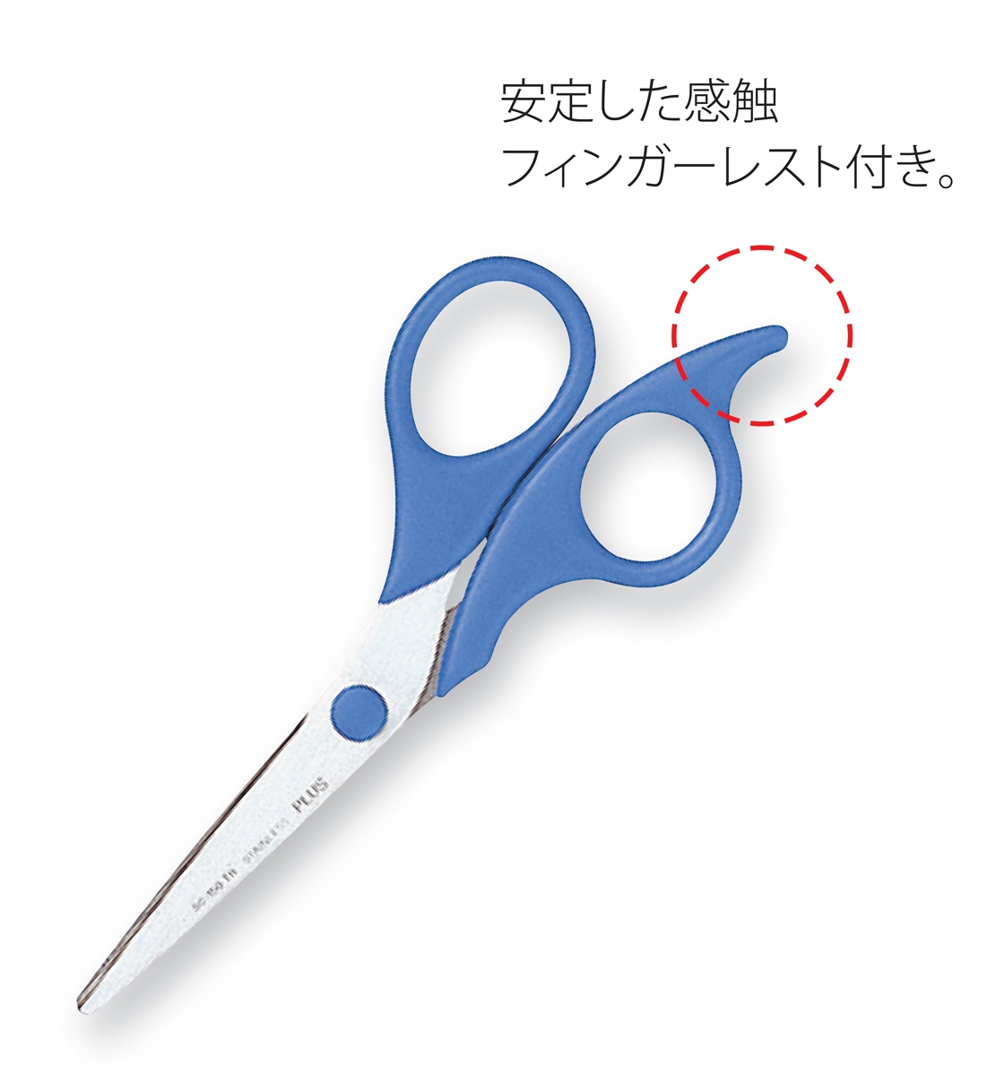 PLUS WEB CATALOG | はさみ | ツイストリング ステンレス鋏