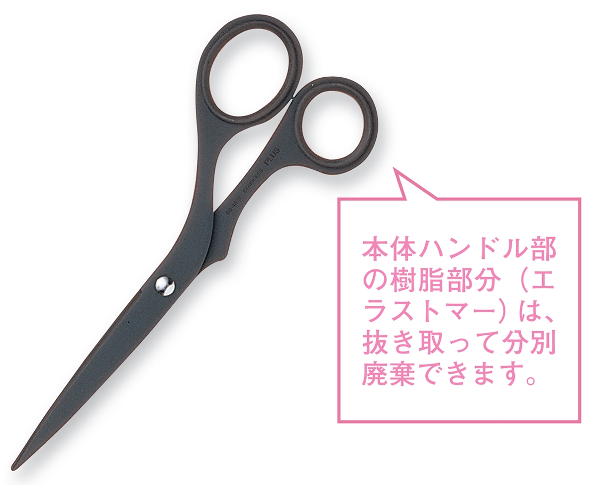 PLUS WEB CATALOG | はさみ | ツイストリング ステンレス鋏