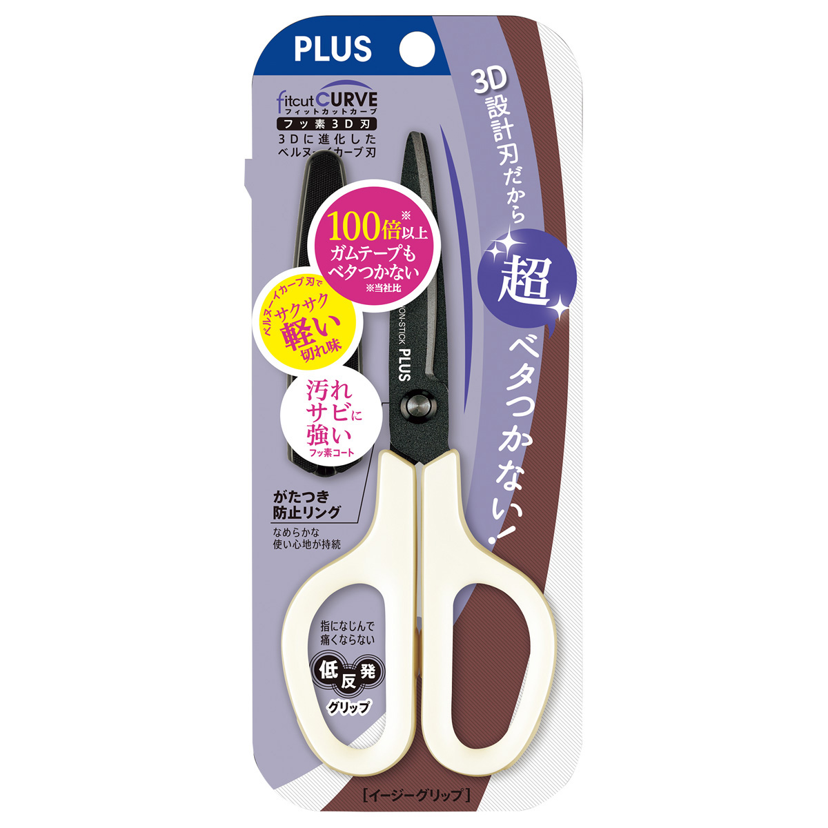 PLUS WEB CATALOG | はさみ | フィットカットカーブ フッ素3D刃 | 35-255