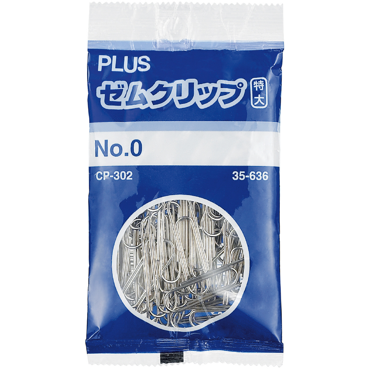 PLUS WEB CATALOG | クリップ・つづり用品 | ゼムクリップ | 35-636