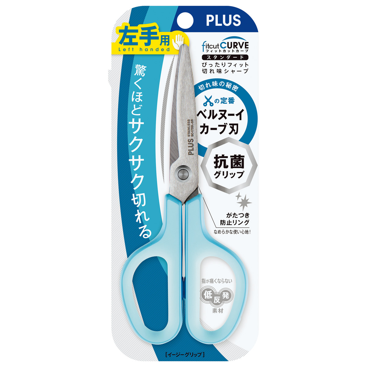 フィットカットカーブ スタンダード 抗菌グリップ 左手用のPLUS公式商品画像