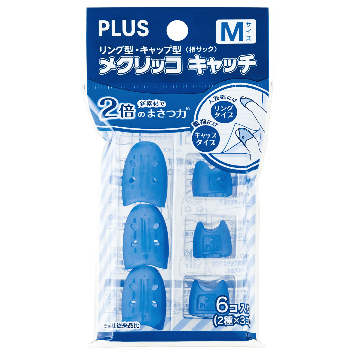 メクリッコキャッチ タイプミックス 袋入り MのPLUS公式商品画像