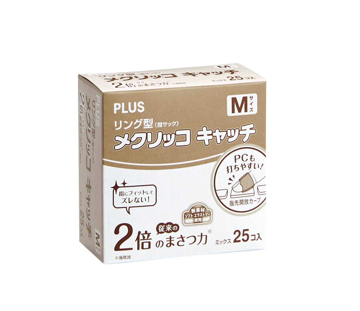 リング型 メクリッコ キャッチ 箱入徳用タイプ（25個入） MのPLUS公式商品画像