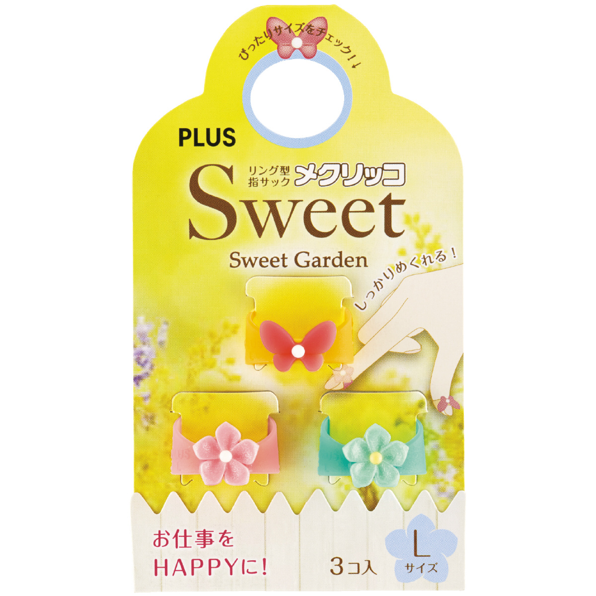メクリッコ Sweet（モチーフ付シリコンタイプ） スウィートガーデン 袋入（3個入） LのPLUS公式商品画像