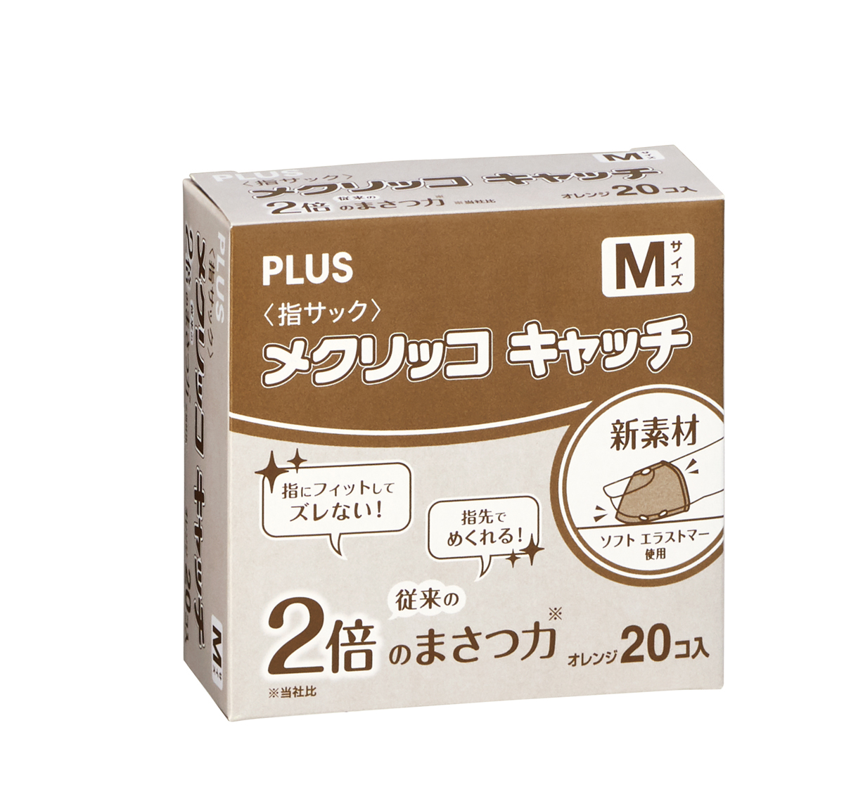 メクリッコ キャッチ 箱入徳用タイプ（20個入） MのPLUS公式商品画像