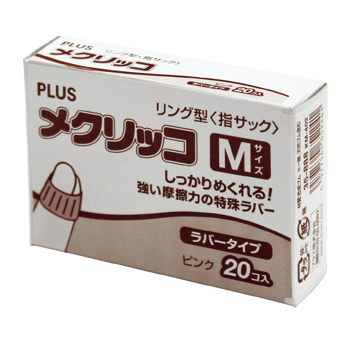 メクリッコ（ラバータイプ） 箱入徳用タイプ（20個入） MのPLUS公式商品画像