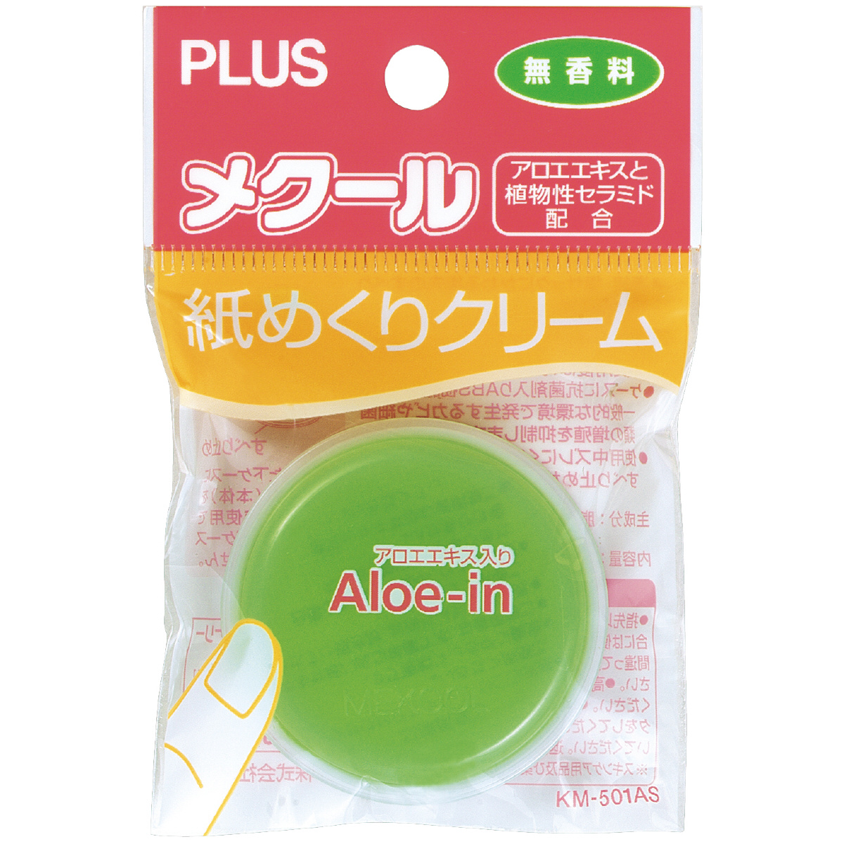 PLUS WEB CATALOG | 指先のスベリ止めクリーム／モルトケース