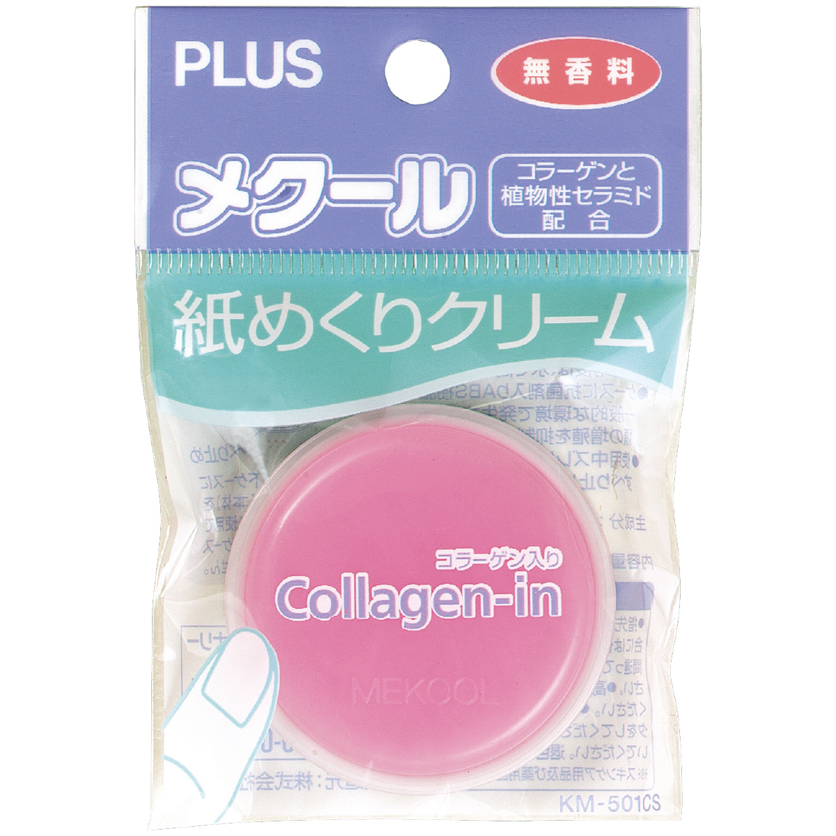 PLUS WEB CATALOG | 指先のスベリ止めクリーム／モルトケース