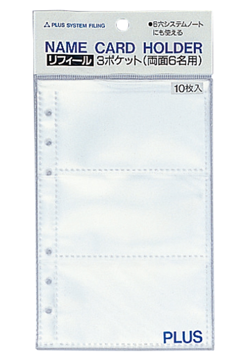 PLUS WEB CATALOG | その他ファイル | 名刺ホルダー | 35-988