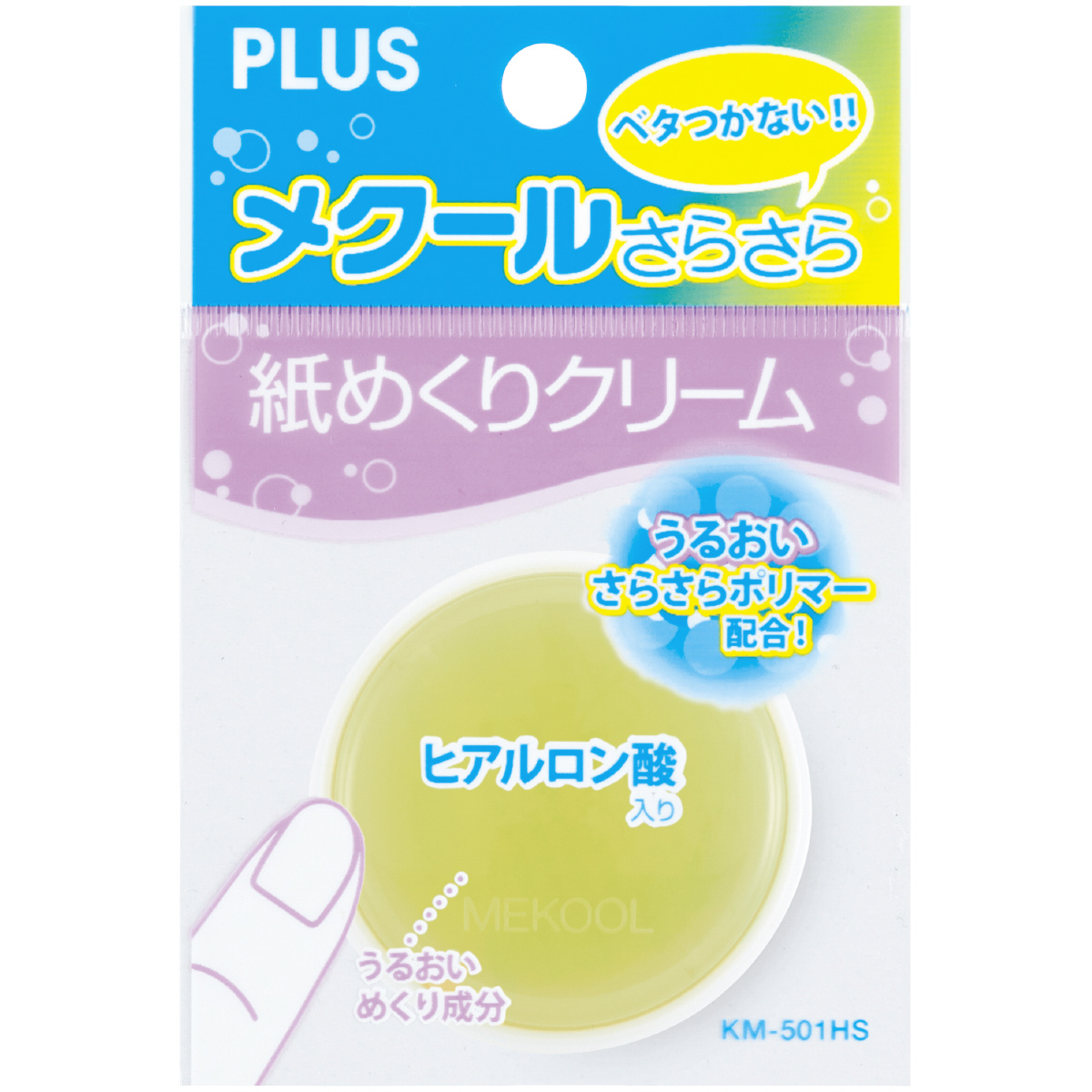 PLUS WEB CATALOG | 指先のスベリ止めクリーム／モルトケース