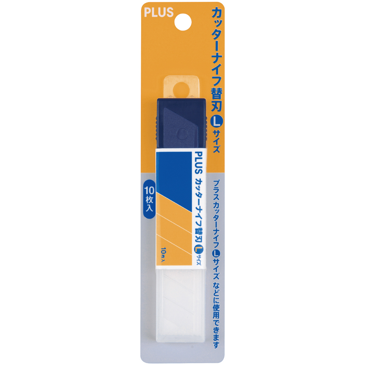 カッターナイフ替刃 カッターナイフ替刃（L用） ブリスターパック入のPLUS公式商品画像