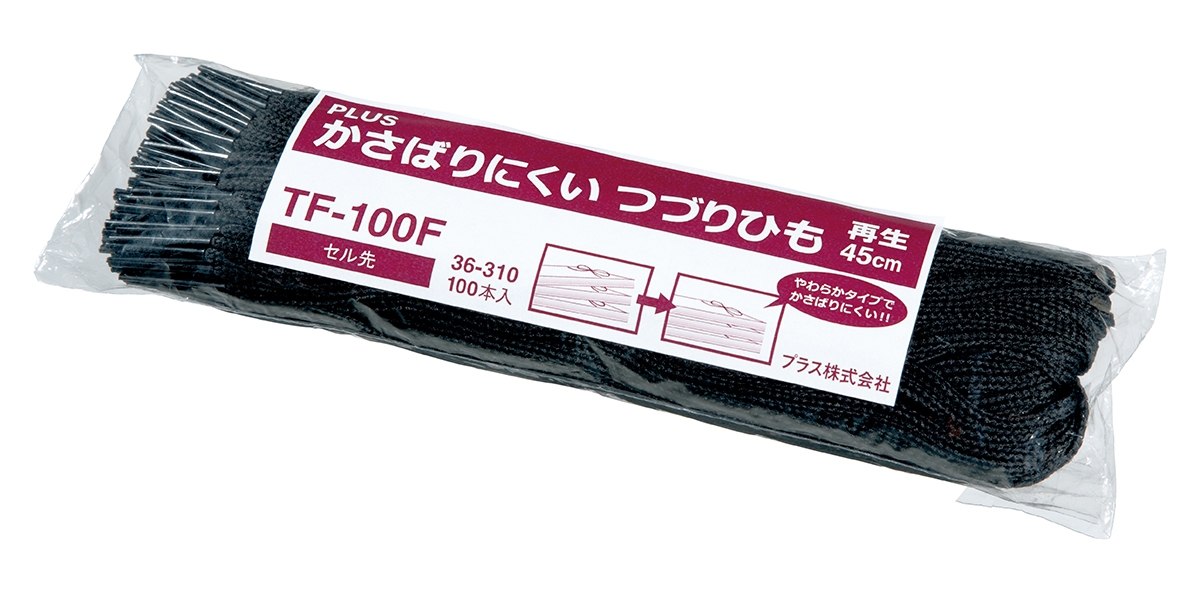 PLUS WEB CATALOG | クリップ・つづり用品 | かさばりにくい つづり
