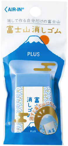 消しゴム PLUS WEB CATALOG | 消しゴム | エアイン富士山消しゴム | 36-593