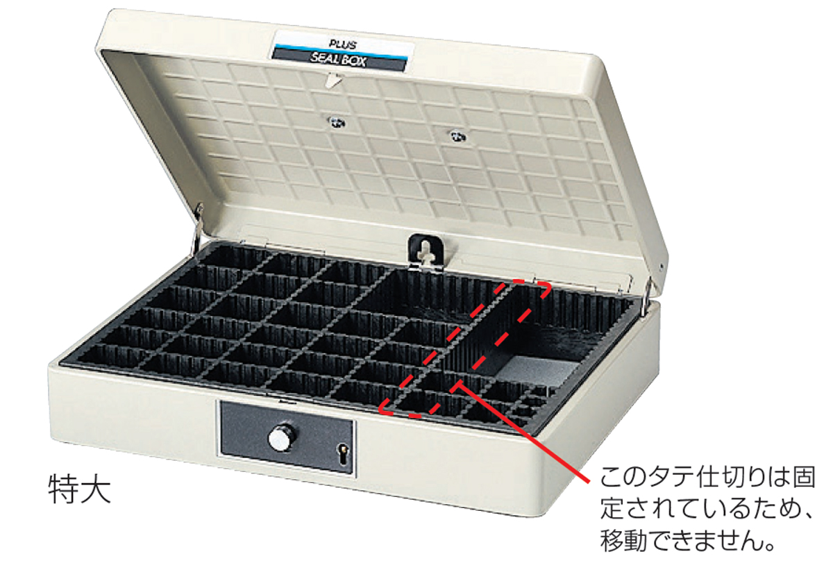 PLUS WEB CATALOG | 印章用品 | 印箱 | 37-160