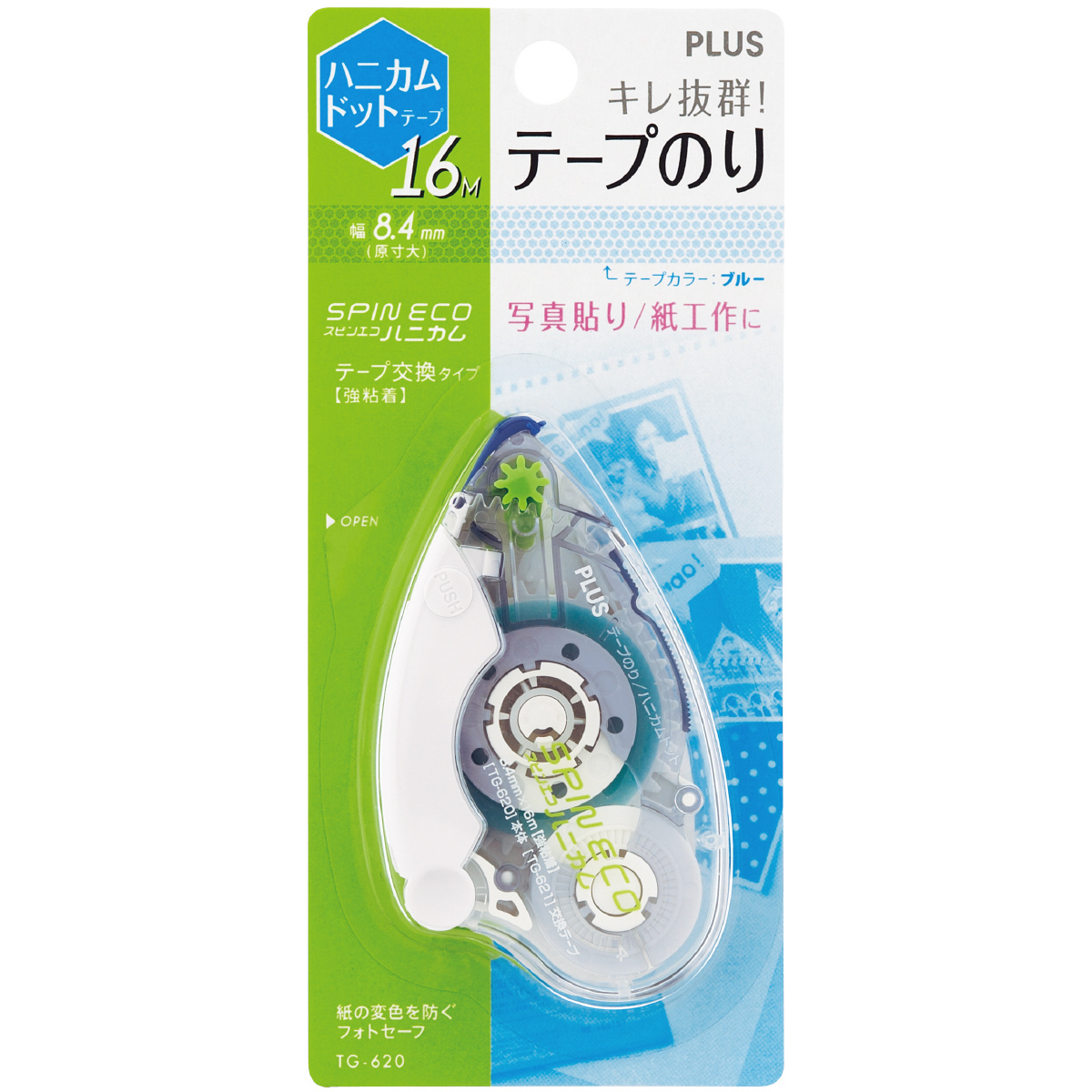 PLUS WEB CATALOG | テープのり（テープ交換式） | スピンエコ
