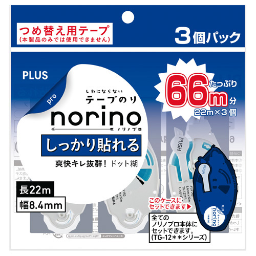 PLUS WEB CATALOG | テープのり（テープ交換式） | ノリノプロ | 代表