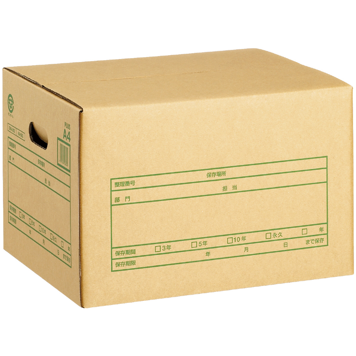 文書保存箱 A式 A4用のPLUS公式商品画像