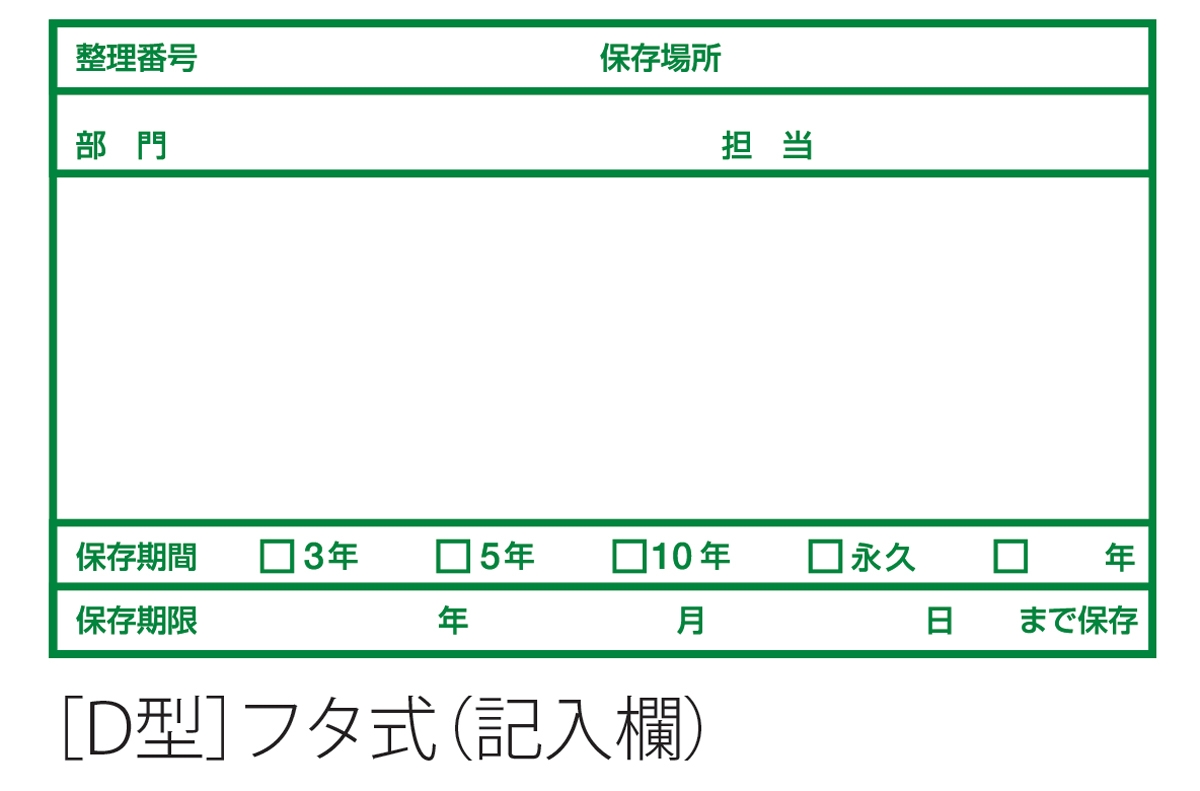 ワンタッチストッカー [D型]フタ式 単品 A4・B4用のPLUS公式商品画像