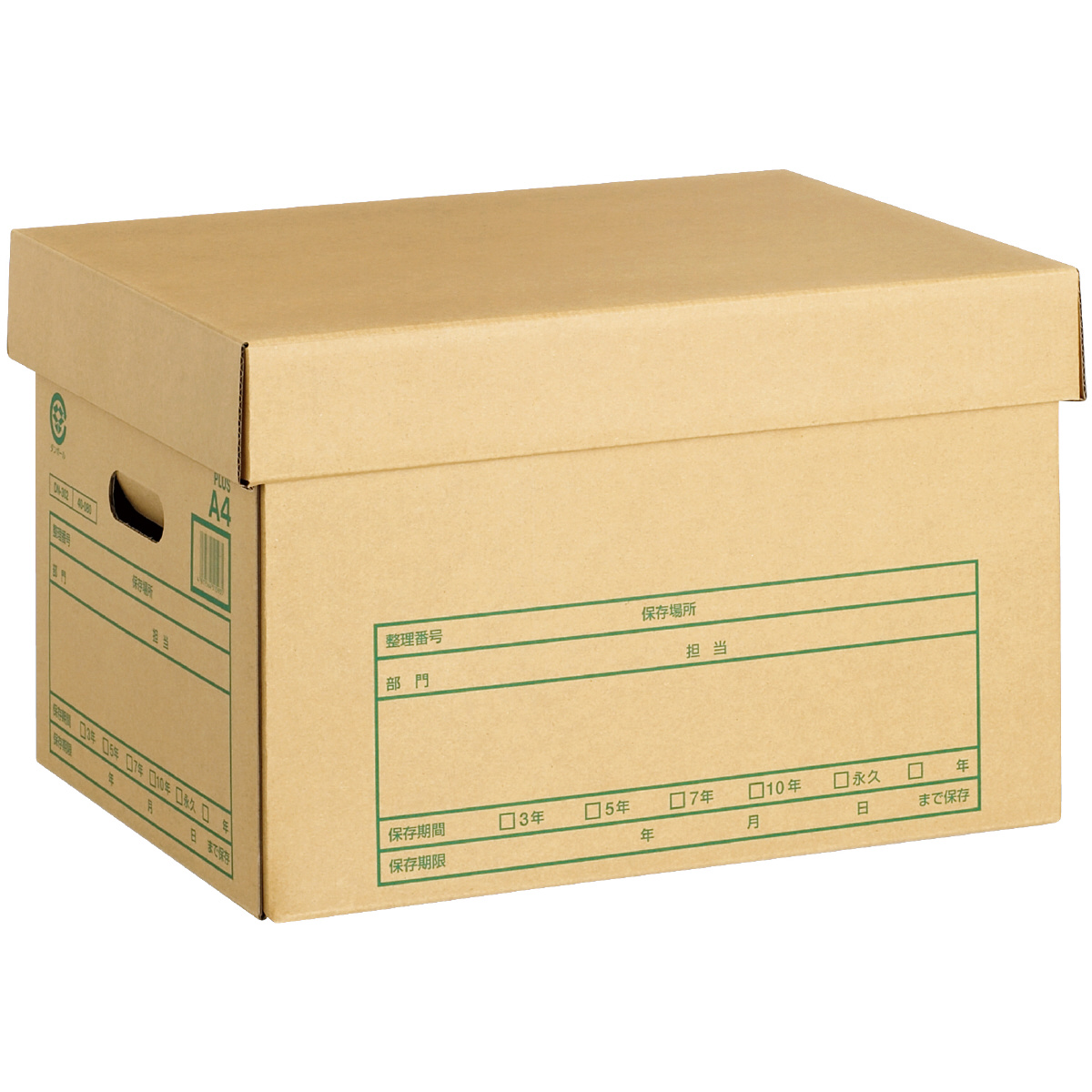 文書保存箱 フタ式 A4用のPLUS公式商品画像