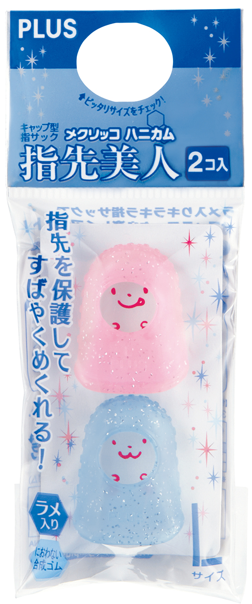メクリッコ ハニカム 指先美人（ラメ入り） 袋入（2個入） LのPLUS公式商品画像