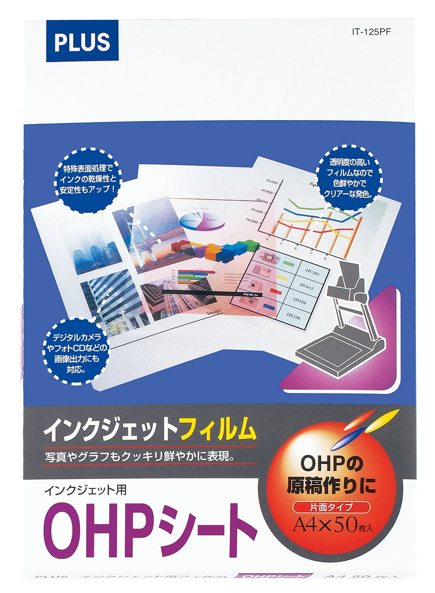 インクジェット用OHPシート A4 50枚入のPLUS公式商品画像