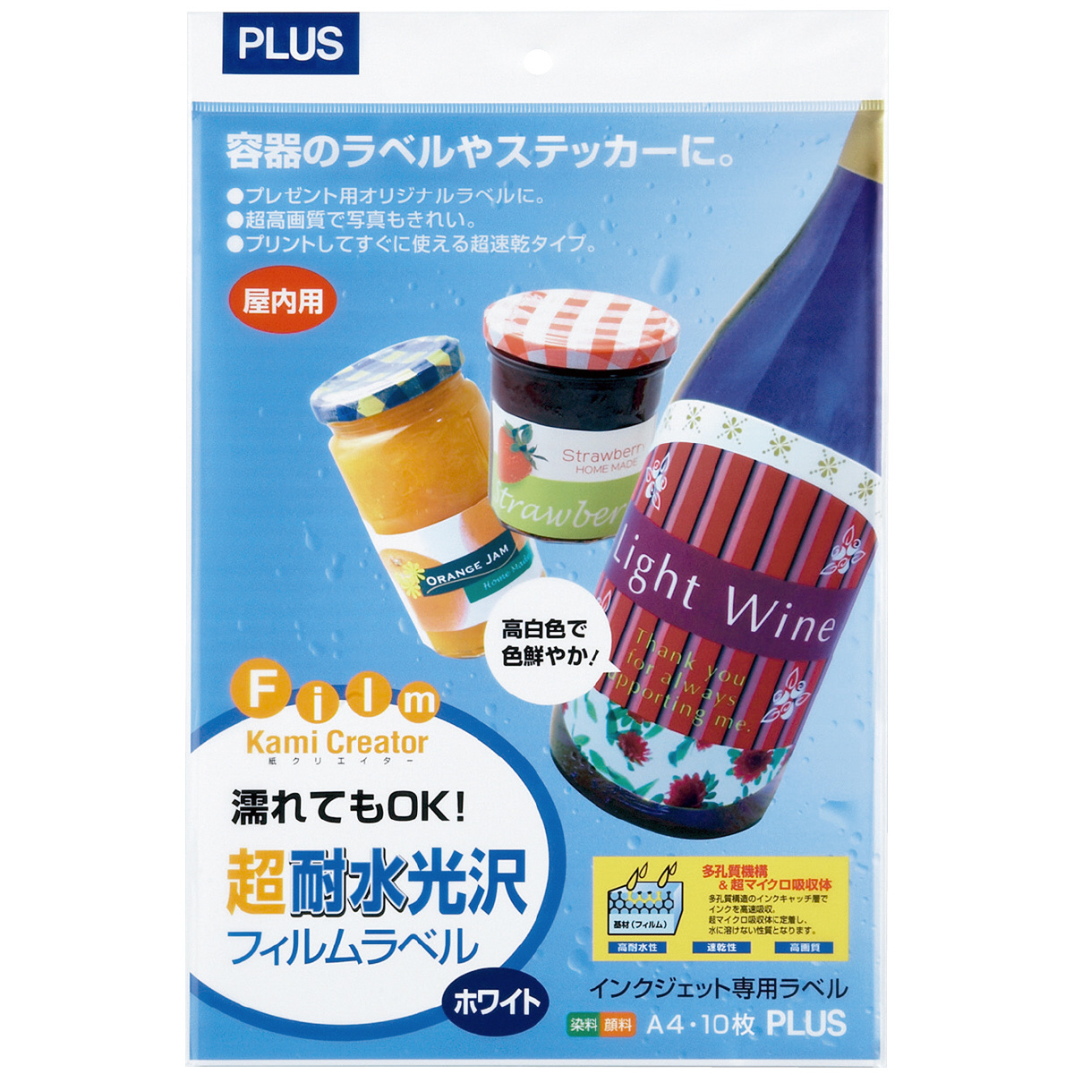 PLUS WEB CATALOG | プリンタ用紙 | インクジェット用紙 紙