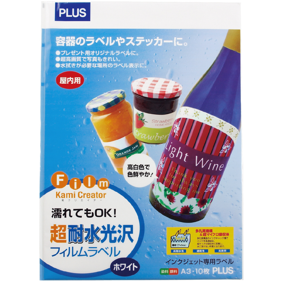 超耐水光沢フィルムラベル ホワイトのPLUS公式商品画像