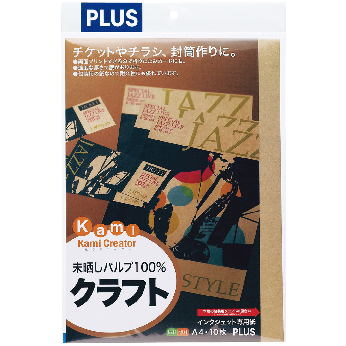 クラフト クラフトのPLUS公式商品画像